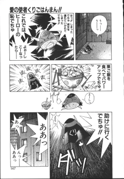 Page 146 of MONKEY PARK