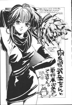 Page 162 of MONKEY PARK