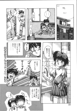 Page 21 of MONKEY PARK