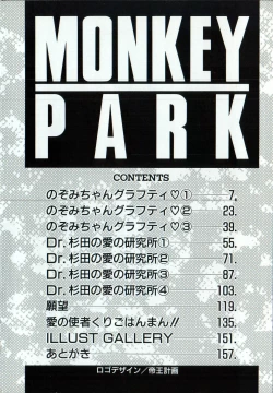 Page 4 of MONKEY PARK