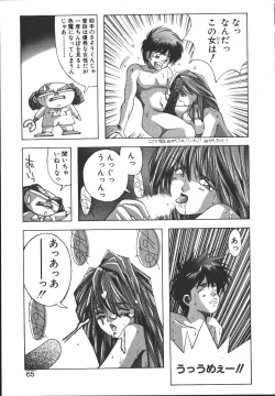 Page 64 of MONKEY PARK