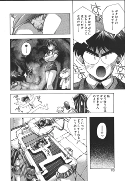 Page 77 of MONKEY PARK