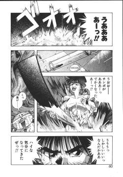 Page 79 of MONKEY PARK