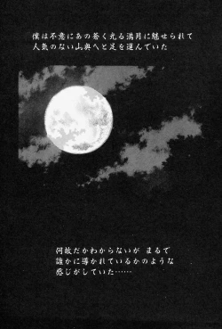 Page 127 of MONKEY PARADISE