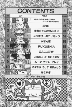 Page 158 of MONKEY PARADISE