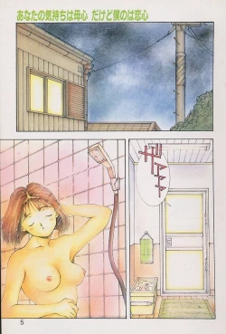 Page 4 of MONKEY PARADISE