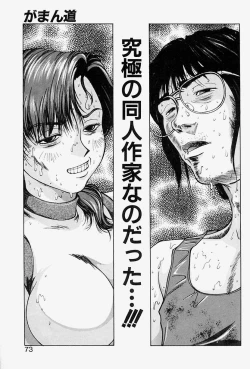 Page 70 of MONKEY PARADISE