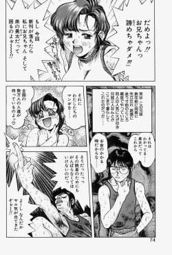 Page 71 of MONKEY PARADISE