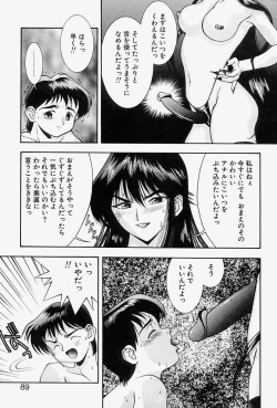 Page 85 of MONKEY PARADISE