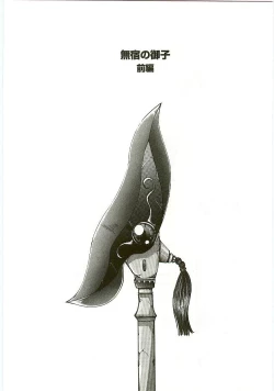 Page 111 of MONKEY 2 GO!