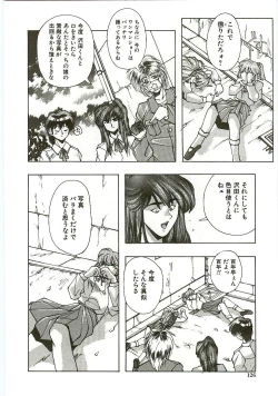 Page 119 of MONKEY 2 GO!