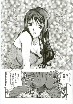 Page 16 of MONKEY 2 GO!