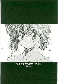 Page 182 of MONKEY 2 GO!