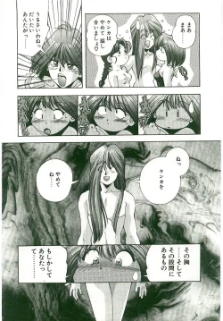 Page 194 of MONKEY 2 GO!