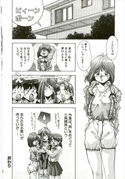 Page 197 of MONKEY 2 GO!