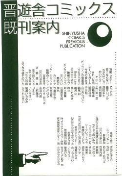 Page 206 of MONKEY 2 GO!