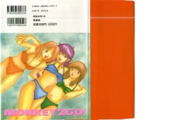 Page 2 of MONKEY 2 GO!