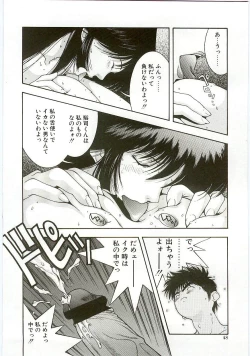 Page 44 of MONKEY 2 GO!