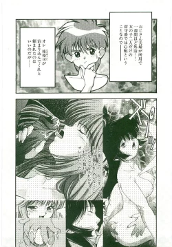 Page 48 of MONKEY 2 GO!