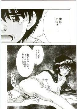 Page 51 of MONKEY 2 GO!