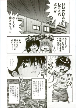 Page 53 of MONKEY 2 GO!