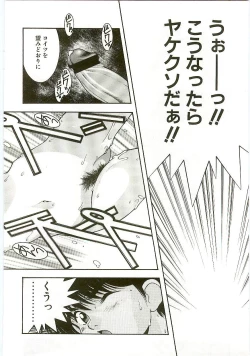 Page 55 of MONKEY 2 GO!