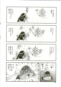 Page 74 of MONKEY 2 GO!