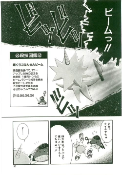 Page 77 of MONKEY 2 GO!