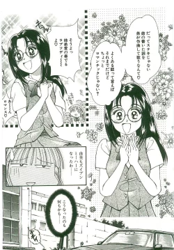 Page 85 of MONKEY 2 GO!