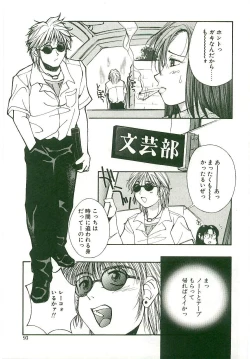 Page 87 of MONKEY 2 GO!