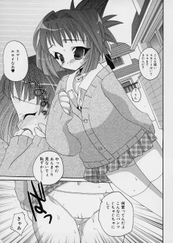 Page 139 of ICE LOLLY