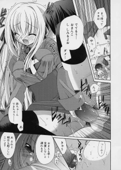 Page 16 of ICE LOLLY