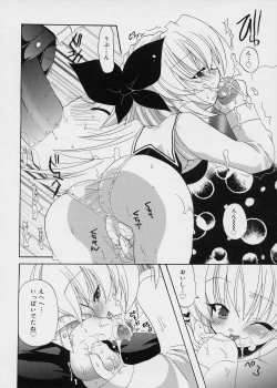 Page 172 of ICE LOLLY