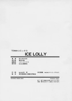 Page 184 of ICE LOLLY