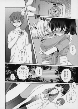 Page 29 of ICE LOLLY