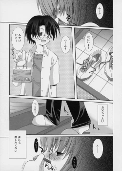 Page 52 of ICE LOLLY