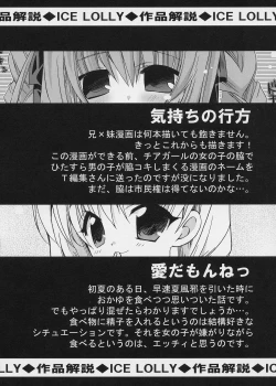 Page 55 of ICE LOLLY