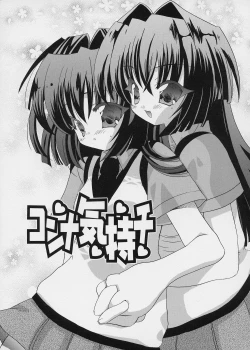 Page 88 of ICE LOLLY