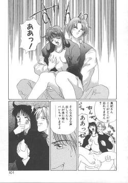 Page 104 of WATER'S EDGE