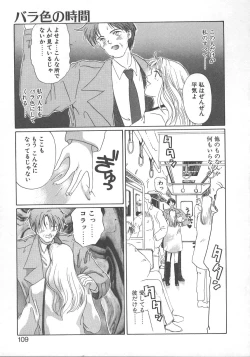 Page 112 of WATER'S EDGE