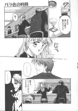 Page 116 of WATER'S EDGE