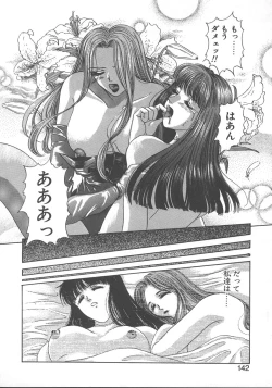 Page 145 of WATER'S EDGE