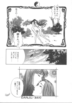 Page 149 of WATER'S EDGE