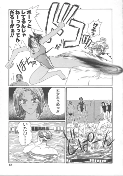 Page 16 of WATER'S EDGE