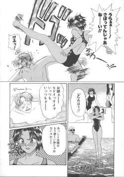 Page 33 of WATER'S EDGE