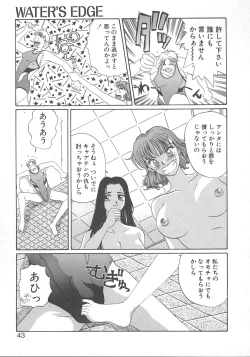 Page 46 of WATER'S EDGE