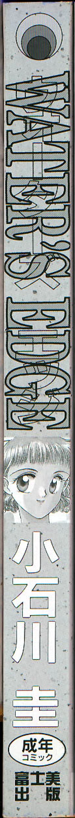 Page 6 of WATER'S EDGE