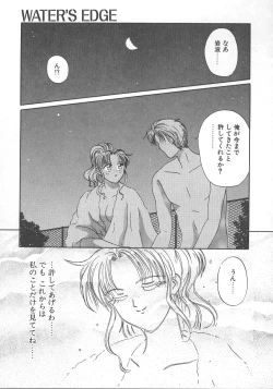 Page 72 of WATER'S EDGE