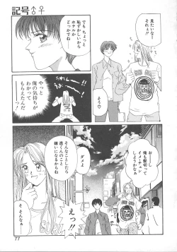 Page 80 of WATER'S EDGE