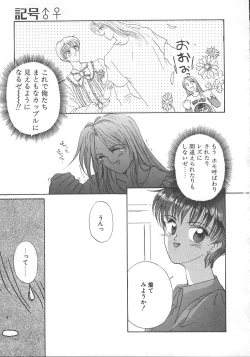 Page 82 of WATER'S EDGE